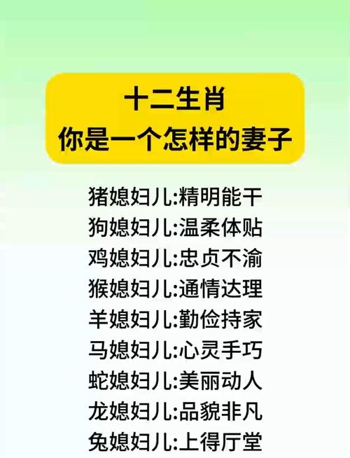 婆婆妈妈的生肖之谜，揭秘十二生肖中的她插图