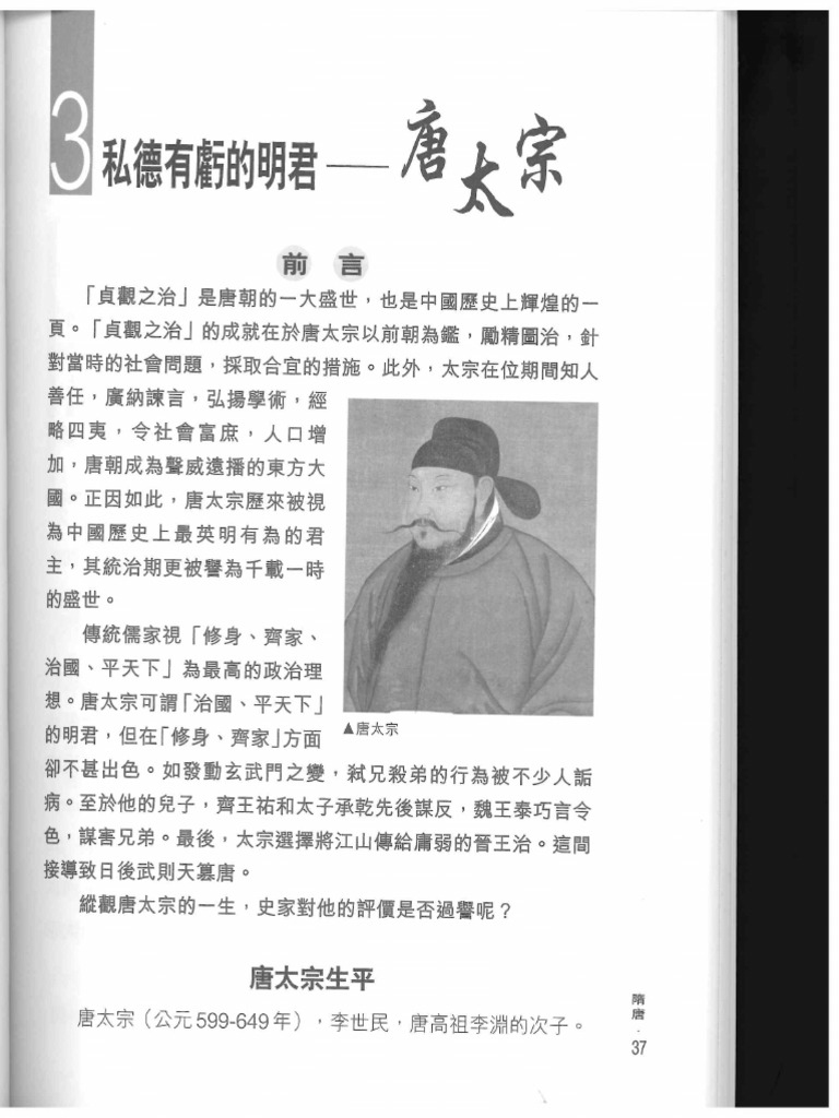 唐姓名人探秘，名人的时代印记与精神传承插图