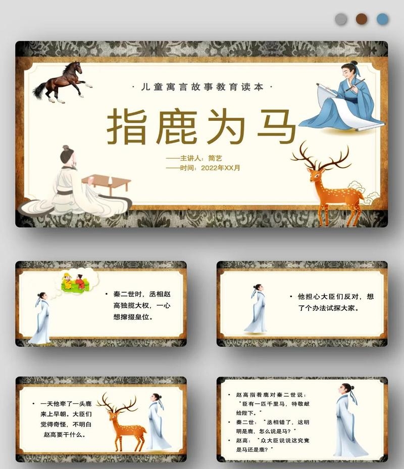 貂蝉满座暗指马，生肖之谜与成语的巧妙融合插图