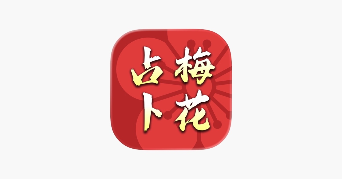 探索命运的奥秘，一位算命大师的智慧之旅插图