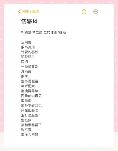 伤心名字，那些在岁月中刻下的温柔印记插图