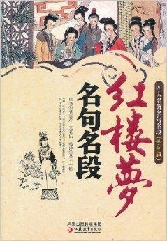 温柔名字，四大名句插图