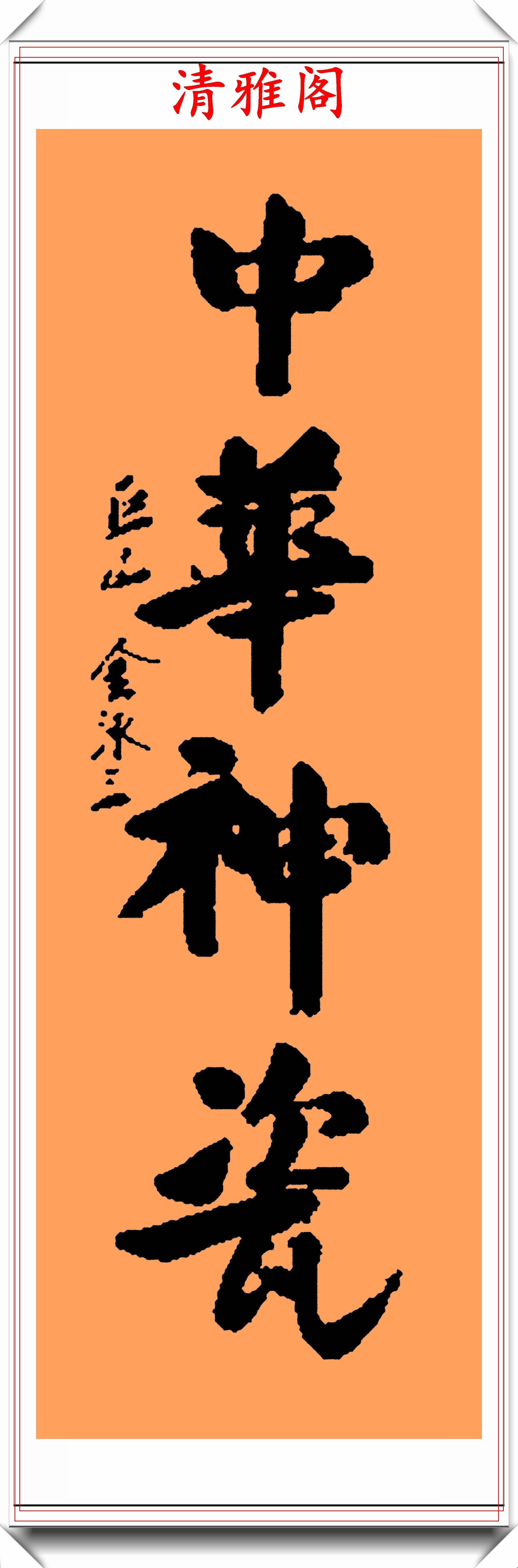 韩姓名字，文化与美学的交融插图