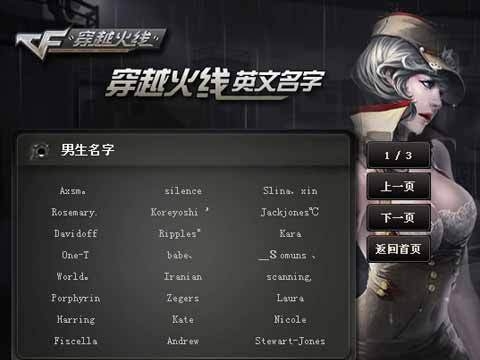 CF名字灵感，15个独特英文昵称推荐插图