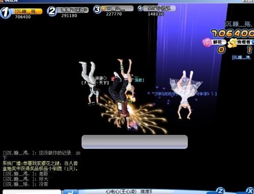 炫舞名字霸气，情谊长久；后会有期难舍离别感。插图