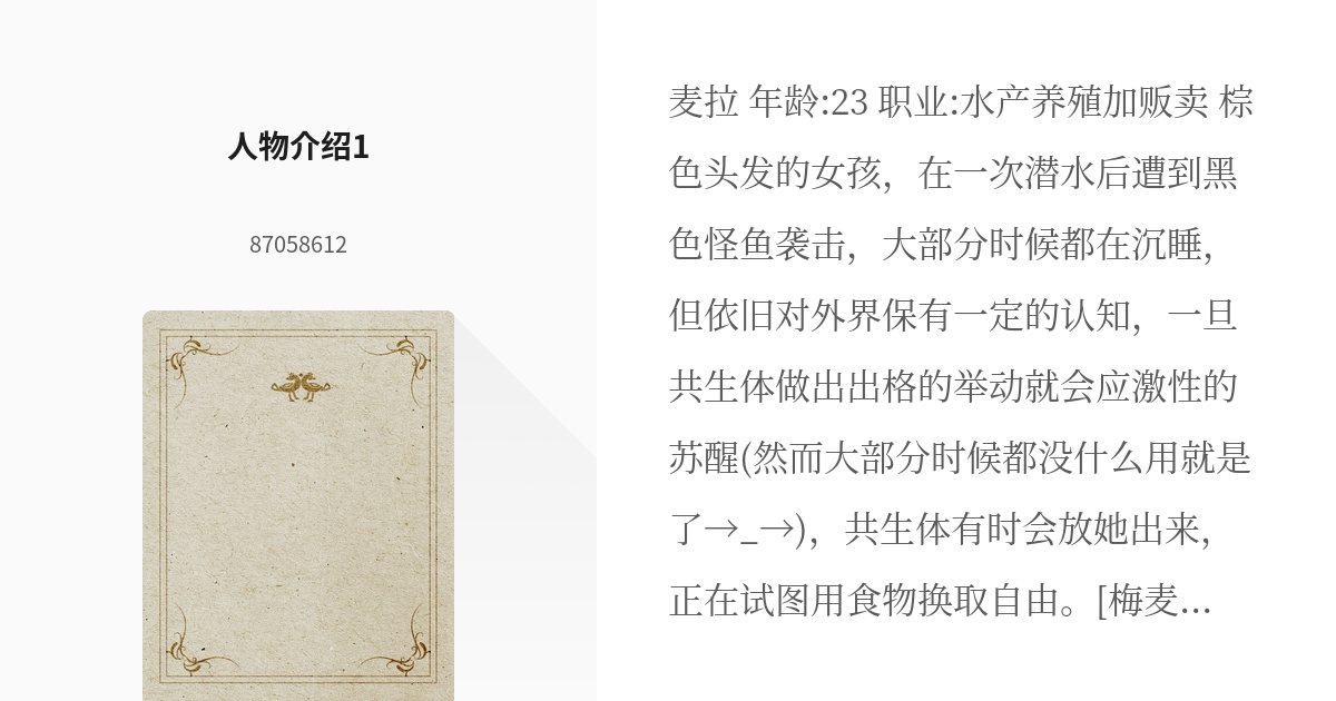 微薄名字，书写独特人生篇插图