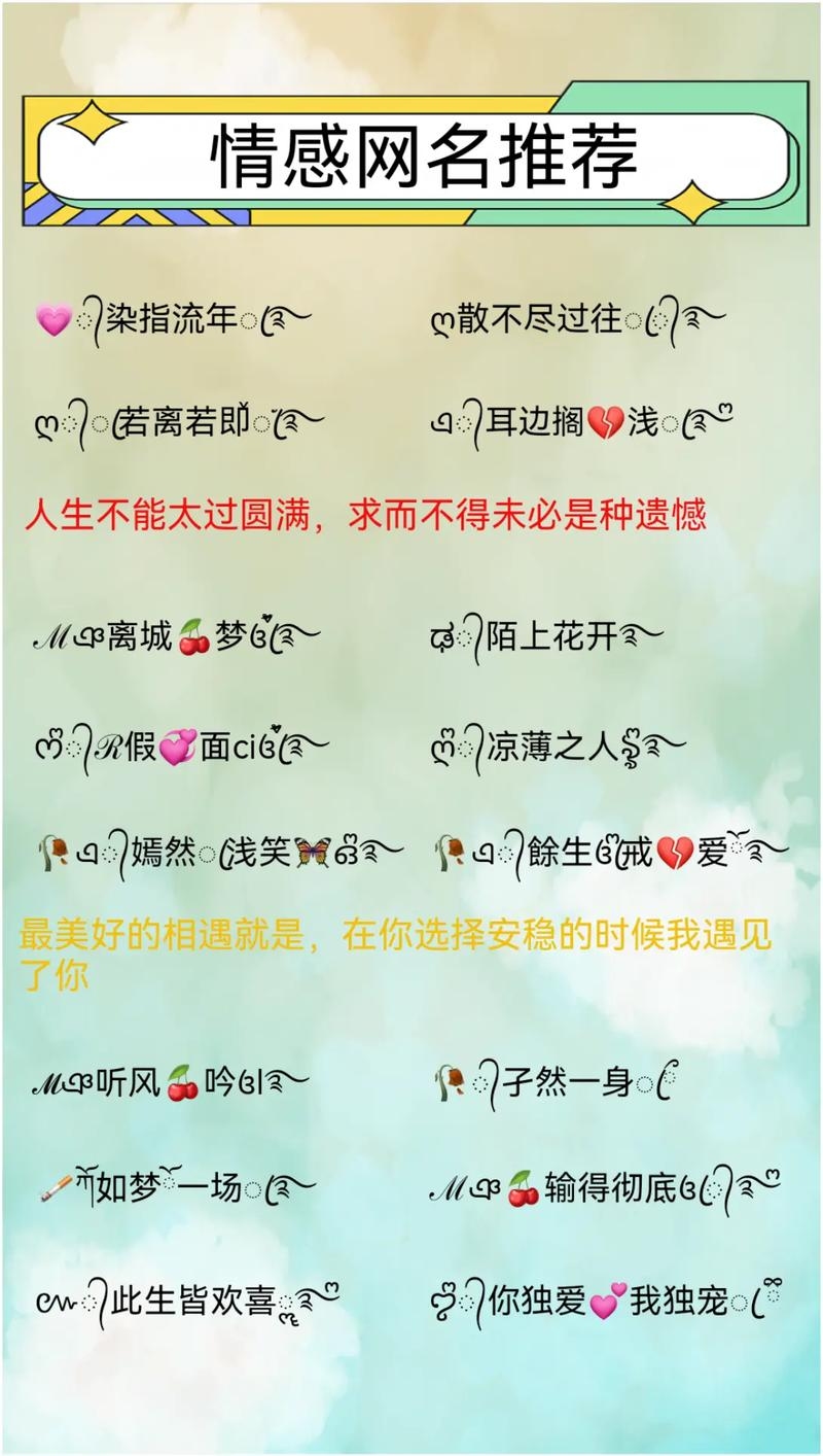 QQ名字，个性与情感的微妙表达插图