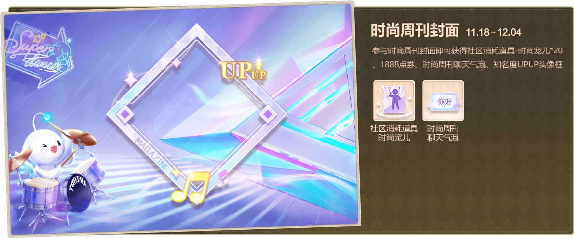 炫舞名字如何闪耀,打造独一无二的个性风采插图 炫舞名字如何闪耀,打造独一无二的个性风采插图