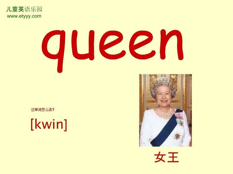 QQ名字英文版，The Queen of Chats World插图