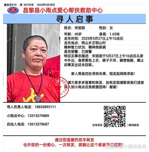 寻觅那曾以慈祥容颜相守的妇女，一则寻人启事引发的温暖时光插图