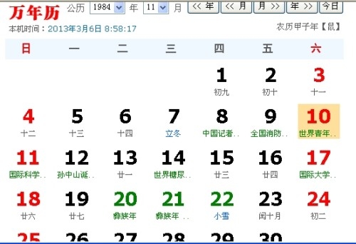 06年出生的人今年18岁，虚岁为24。插图