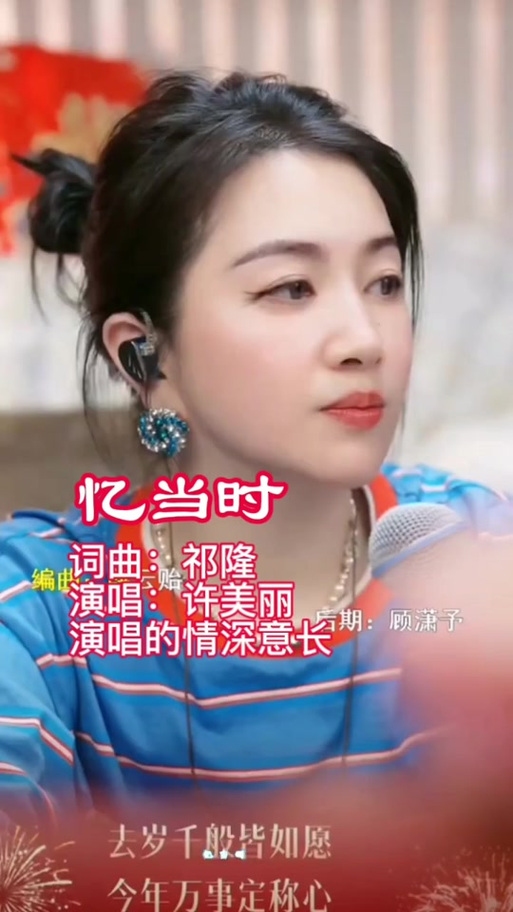 许姓女歌手，音乐路上的璀璨星光插图