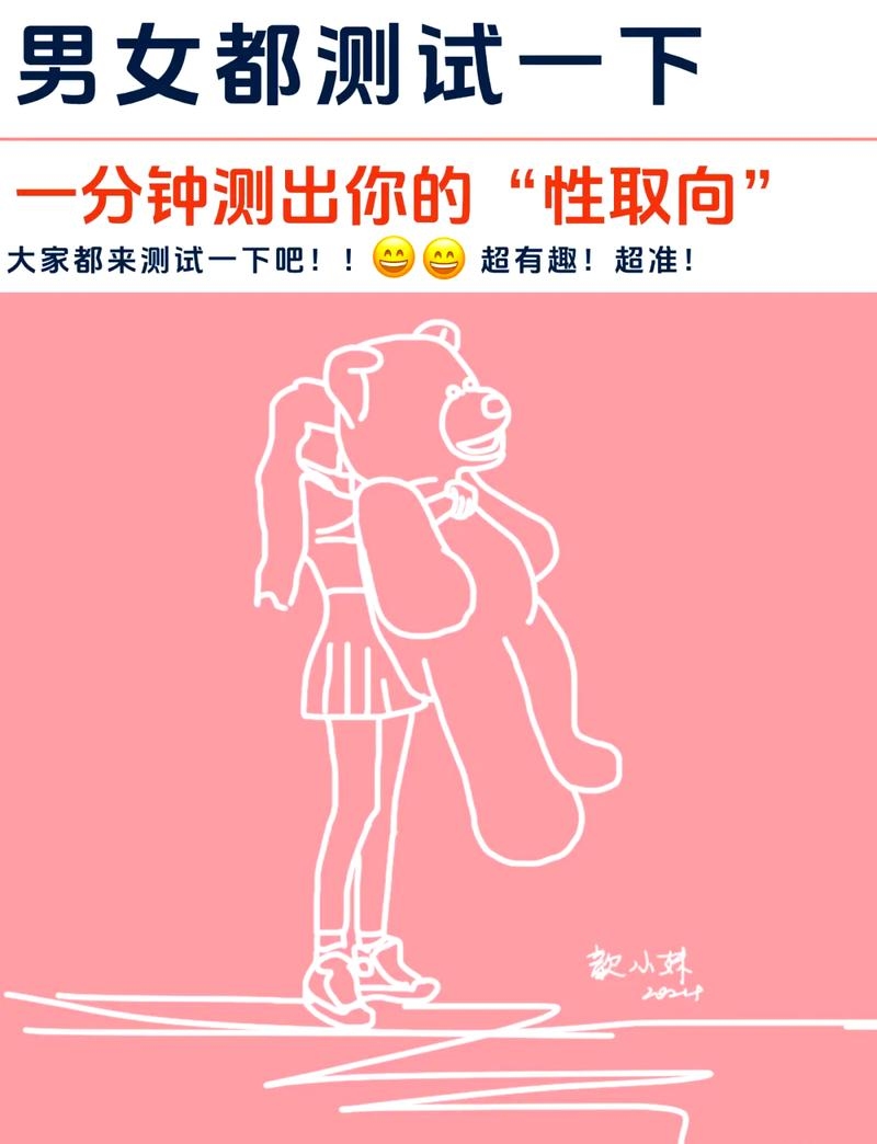 男附女身，性别认知的跨界探索插图