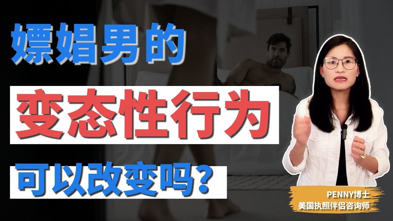 男盗女娼非生肖，泛指道德败坏行为插图