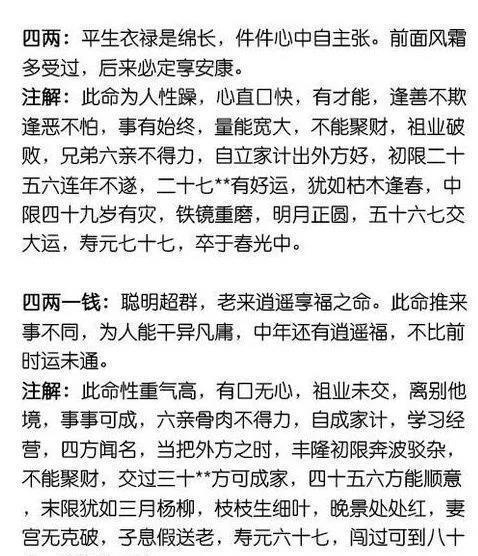 探索哪里算命准,传统与现代算命方法的比较插图 探索哪里算命准,传统与现代算命方法的比较插图