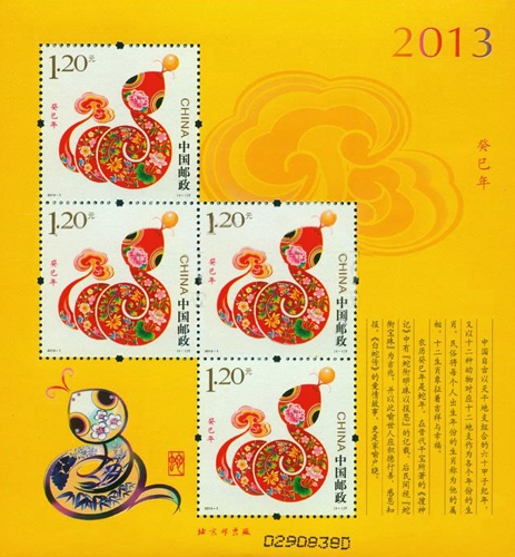 癸巳年蛇年出生人特征详解及2013岁运插图