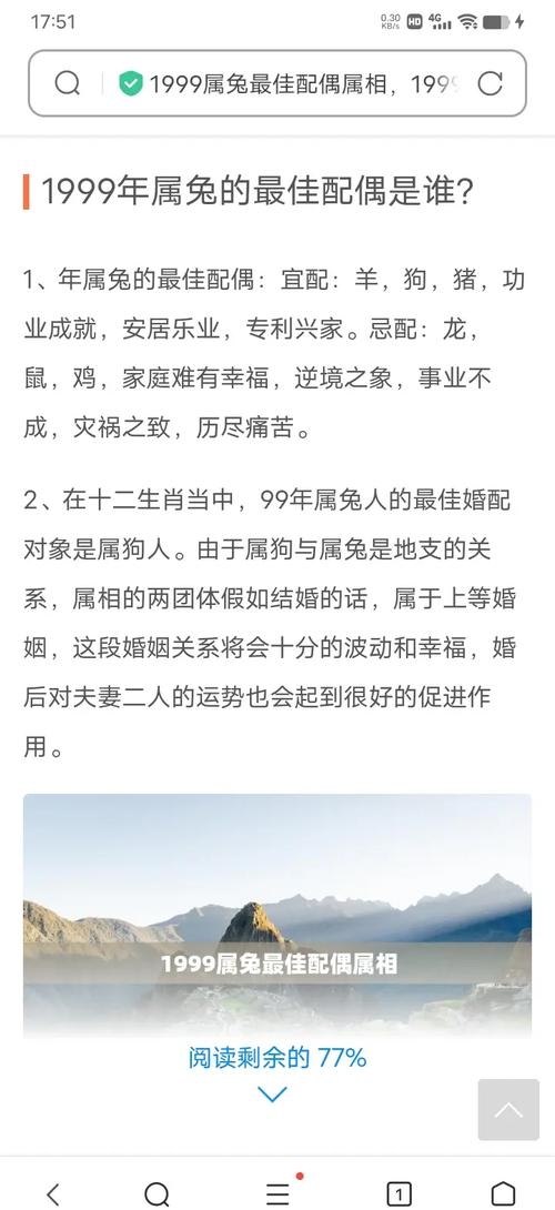 99年属兔女2025年动婚最佳时机插图