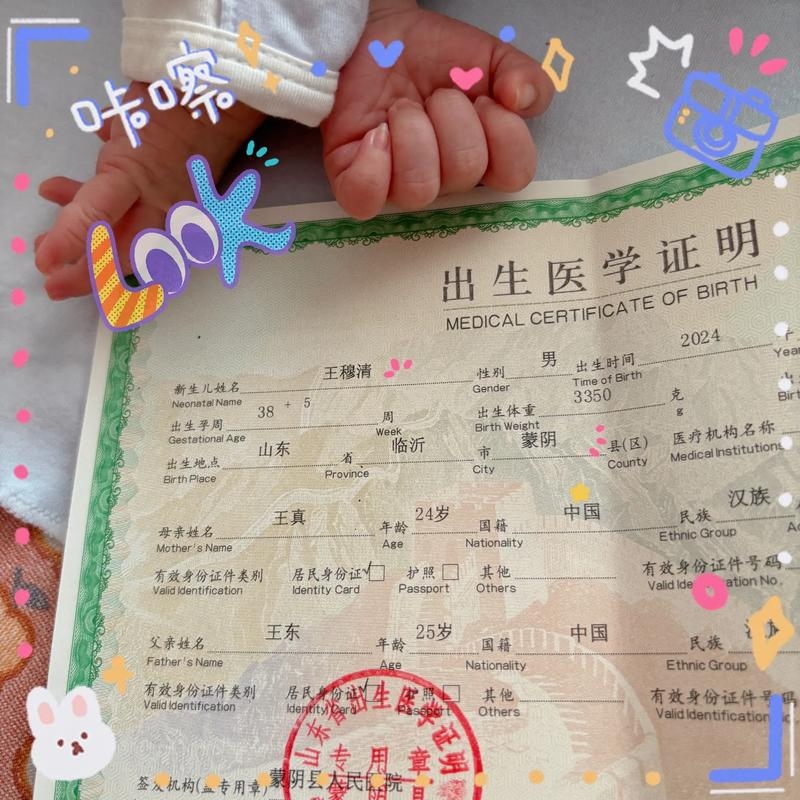 03年12月出生之人，实际年龄约为22岁。插图