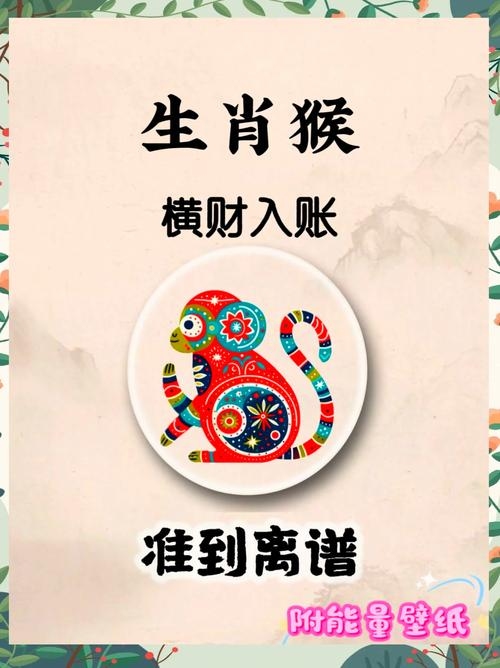 68年属猴人2021，健康需关注，事业压力大，财运起伏不定插图