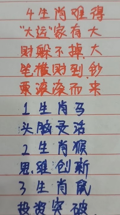 84年鼠39岁易遭事业与财运双重劫难插图