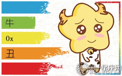 97年属牛之人特点插图