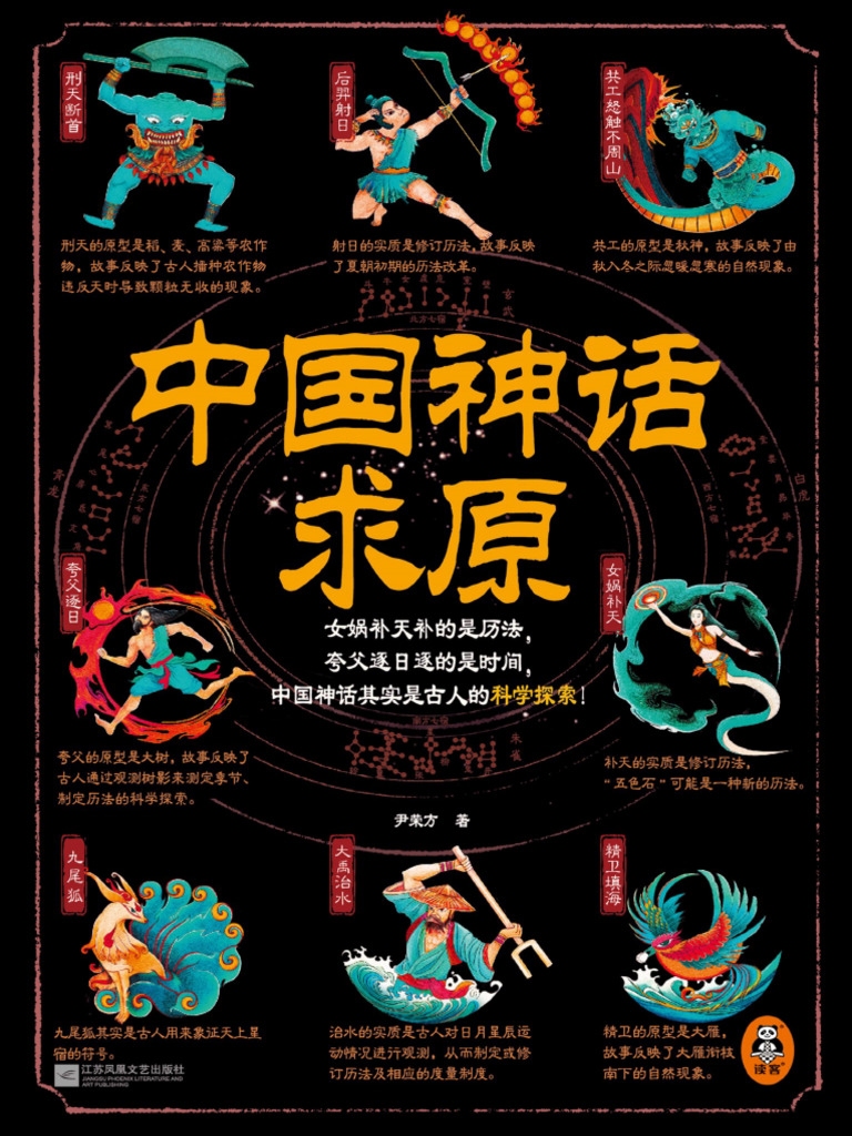 97年属牛男最佳婚配，鼠、蛇、鸡，六合生肖共谱和谐乐章。插图