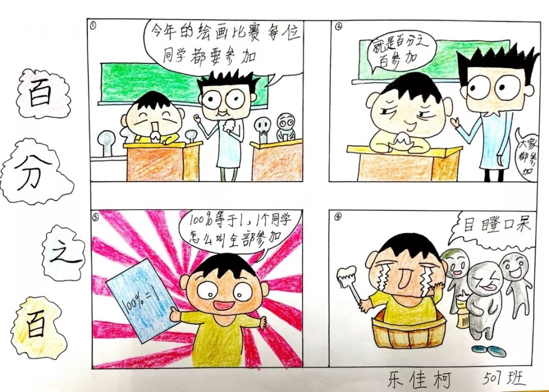 87年兔遇劫，理性思维迎挑战插图