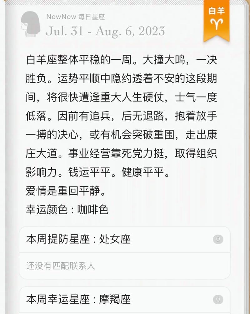 闹闹女巫店，星座运势与转运秘籍，打造权威IP的变现之路插图