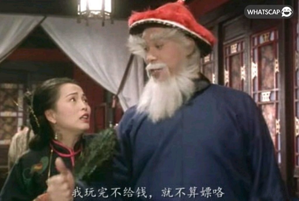 男盗女娼非生肖，莫让误解成笑谈插图