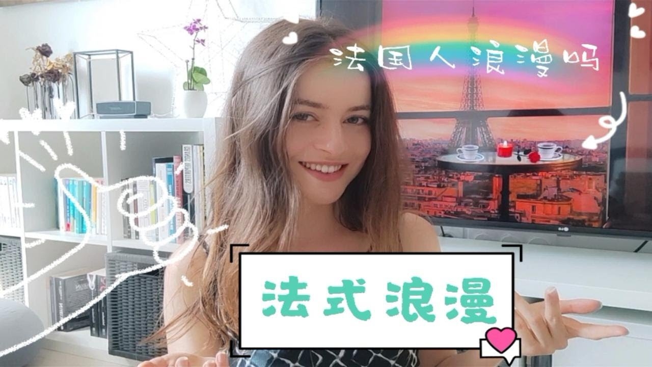 探索那些好听的法文名，浪漫与优雅的完美结合插图