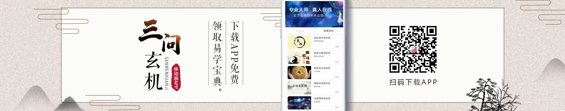 紫微排盘，探索古老智慧的现代应用插图