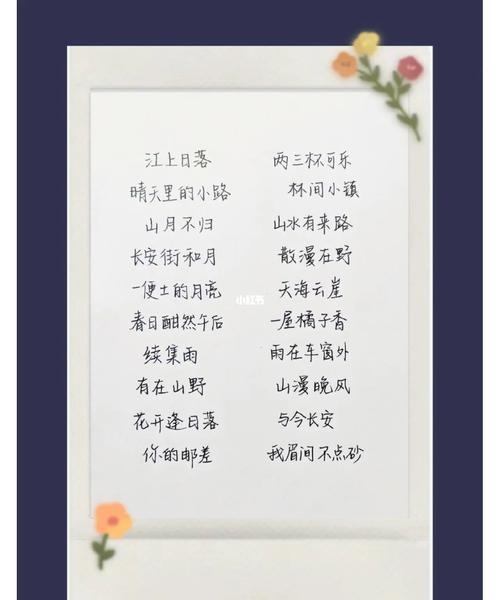 浪漫情感与自然风景，QQ相册名字大全插图