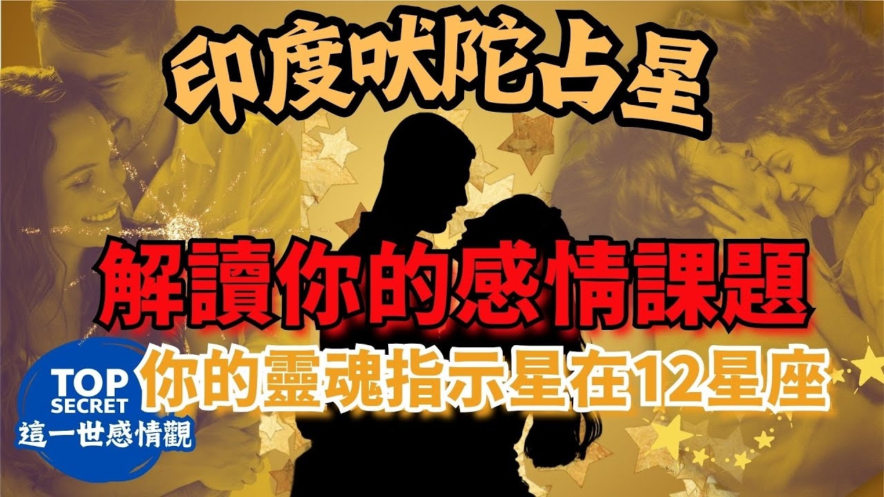 星座情感，探寻星座背后的情感密码插图