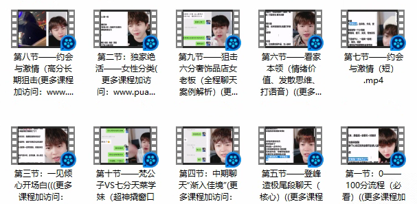 浪迹情感,从PUA争议到转型挑战的在线服务探索插图 浪迹情感,从PUA争议到转型挑战的在线服务探索插图