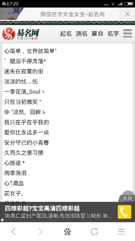 微信取个好名字，打造个性与品味的昵称指南插图