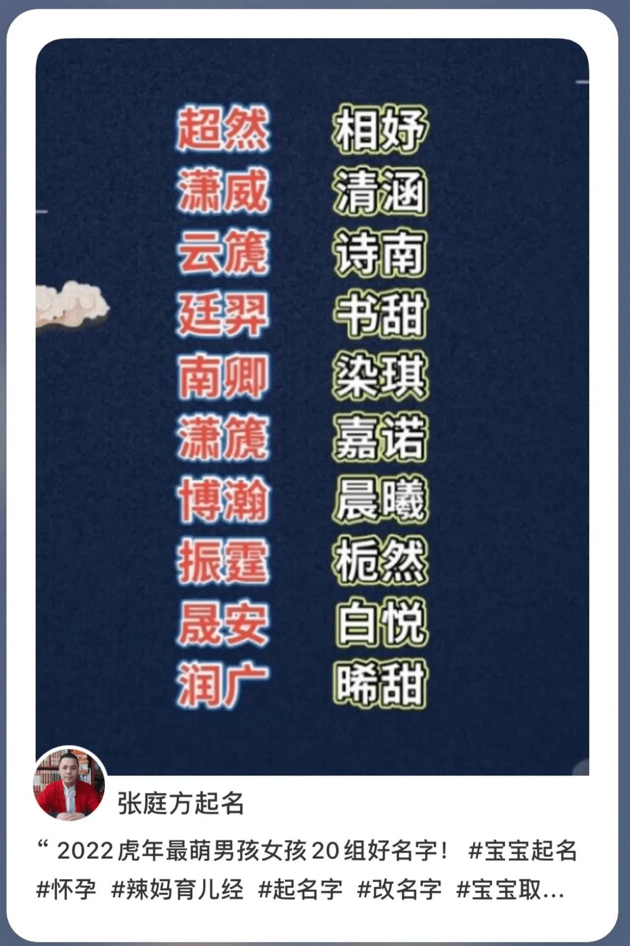 宝宝起名解析，张亿萱、张定嫒等名字音调婉转，五行搭配土-木；易辰寓意智慧时光融合；易轩彰显开阔胸襟。插图