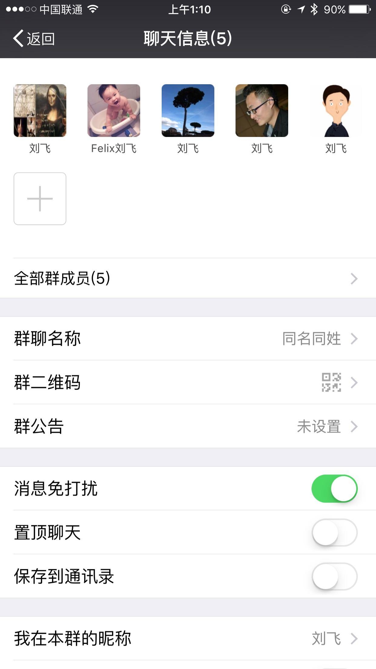 微信群名创意大合集插图
