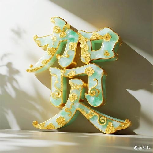 贺姓起名，传承与创新并重的命名艺术插图