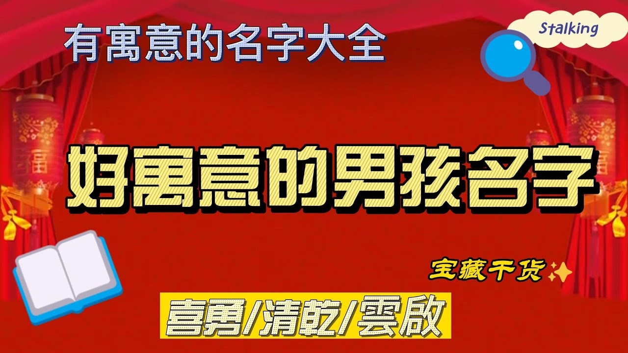 小孩起名字的艺术，创意与寓意的完美融合插图