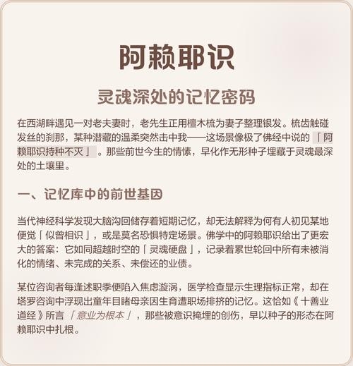 探寻前世之谜，解锁灵魂深处的记忆插图