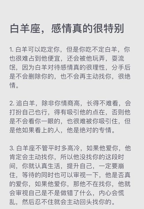 星座情书，白羊座男生眼中的宝藏女孩插图