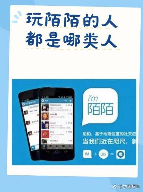 陌陌群介绍，探索社交新领域的奇妙之旅插图