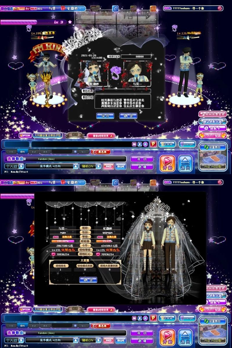 炫舞情缘心形音符，共谱浪漫乐章插图