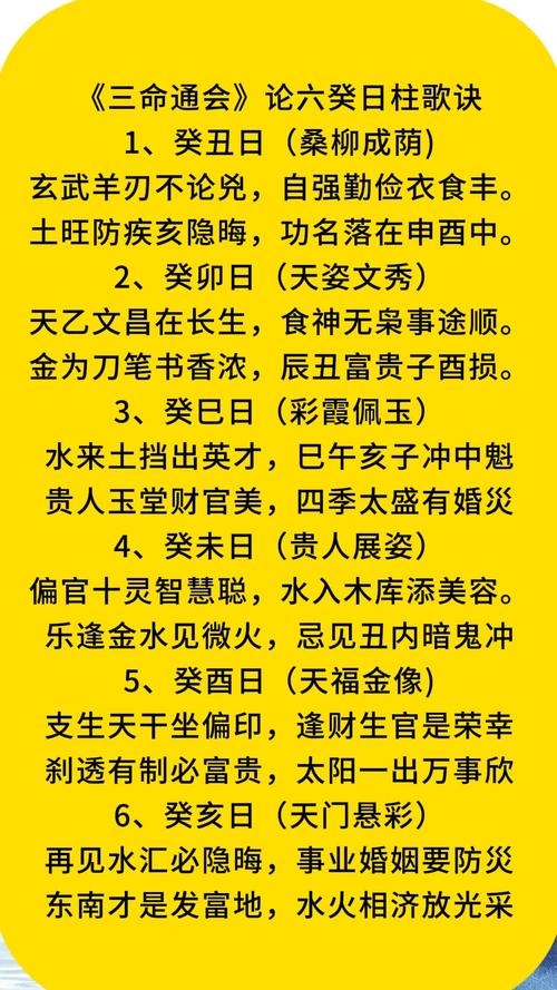 揭秘日干算命的玄机，从命理命理到灵魂玄学插图