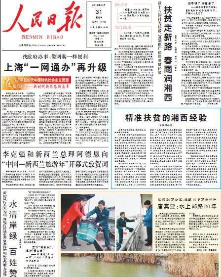 探索人民万年历，一部见证时代变迁的日历史插图