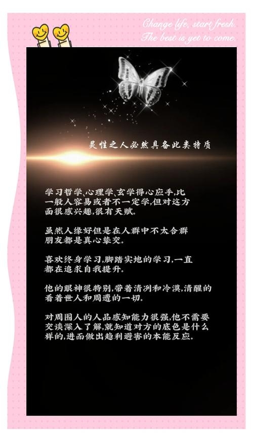 灵性人十大特征，悟性与第六感超强插图