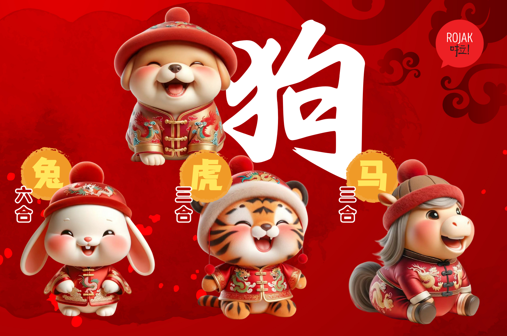 属鸡人2024年慎交这些生肖朋友插图 属鸡人2024年慎交这些生肖朋友插图