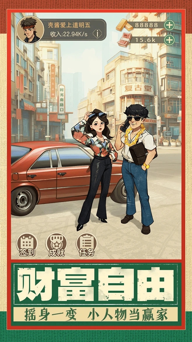 探索时光印记商店，一场穿越时空的购物之旅插图