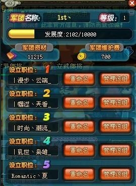 qq三国名字，古典诗意与时尚元素的完美融合插图