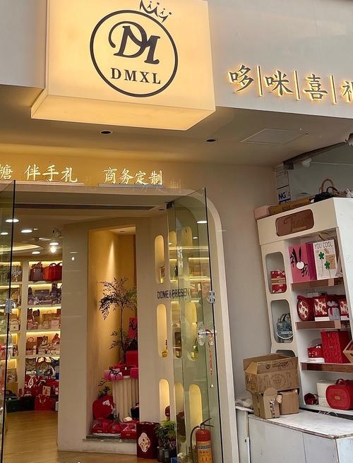 礼遇生活，探索那些独具匠心的礼品店名插图